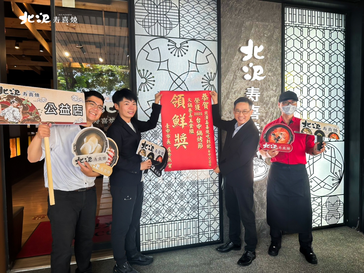 2025台中鍋烤節 領鮮獎最終衝刺！！