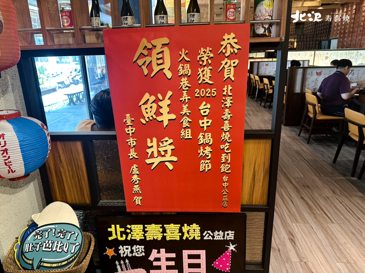 2025台中鍋烤節 領鮮獎最終衝刺！！
