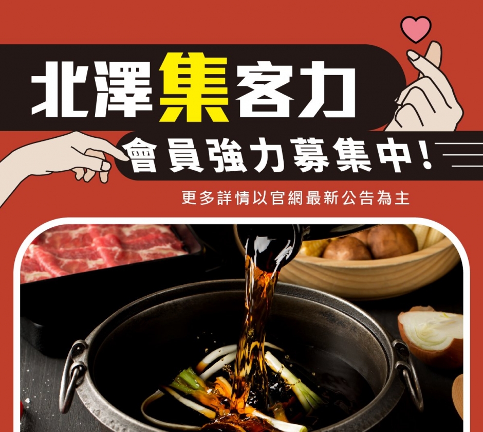 2022最新會員活動