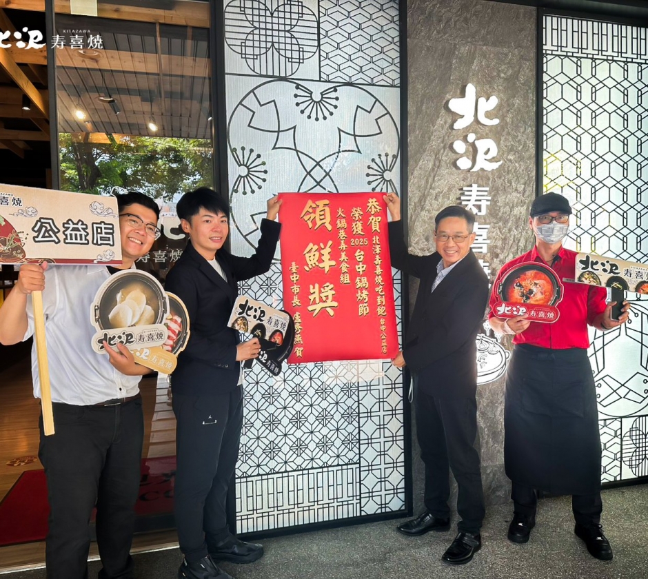 台中鍋烤節 北澤壽喜燒領鮮獎 最終衝刺！！